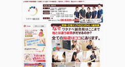 Desktop Screenshot of hari-kosei.com