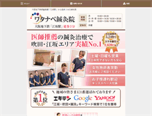 Tablet Screenshot of hari-kosei.com